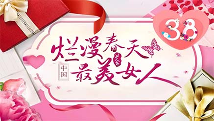 AGGAME矿业祝女同胞们节日快乐，致敬最美女人！ 