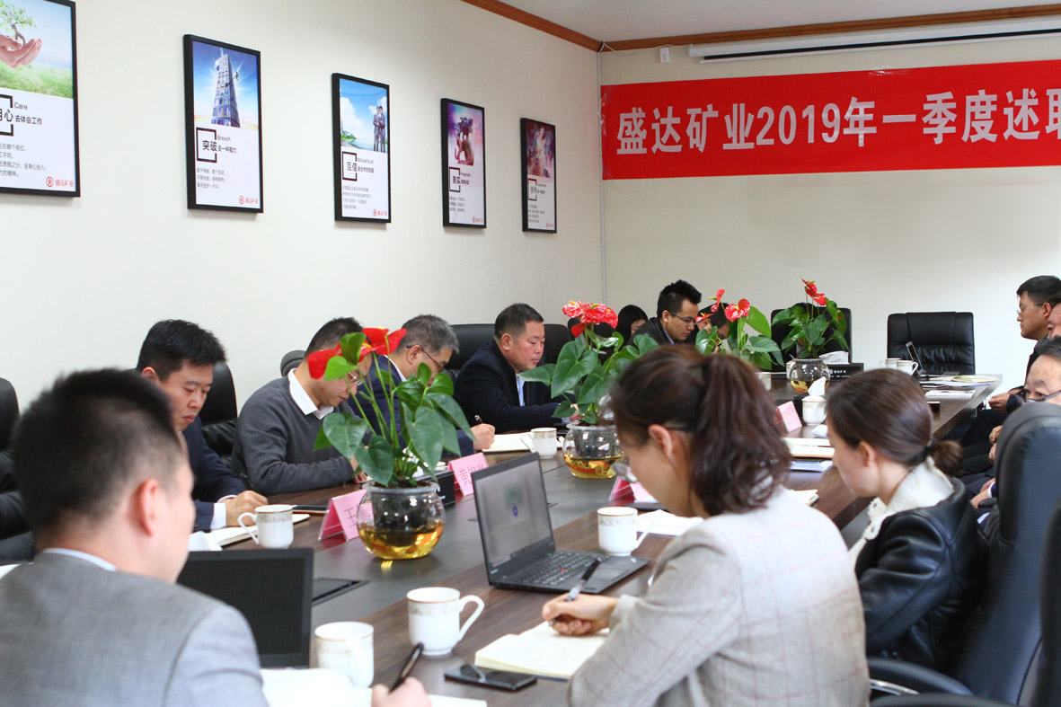 保持战略定力，坚定目标决心 ——AGGAME矿业2019年第一季度职述会议圆满举行 