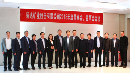 AGGAME矿业召开2018年度董事会、监事会 