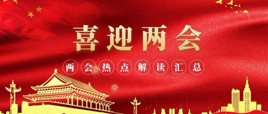 2019政府工作报告：13项内容，今年矿业将受到哪些支持？