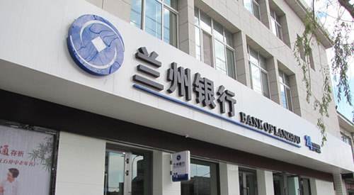 AGGAME矿业投资1.26亿元参股兰州银行