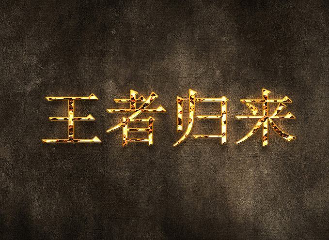 海通证券：资产注入，王者归来