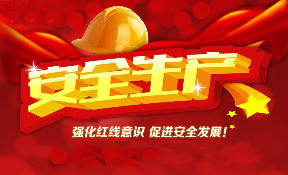 AGGAME矿业狠抓安全生产，子公司光大矿业深入开展 “风险分级管控与隐患排查治理体系建设”工作 
