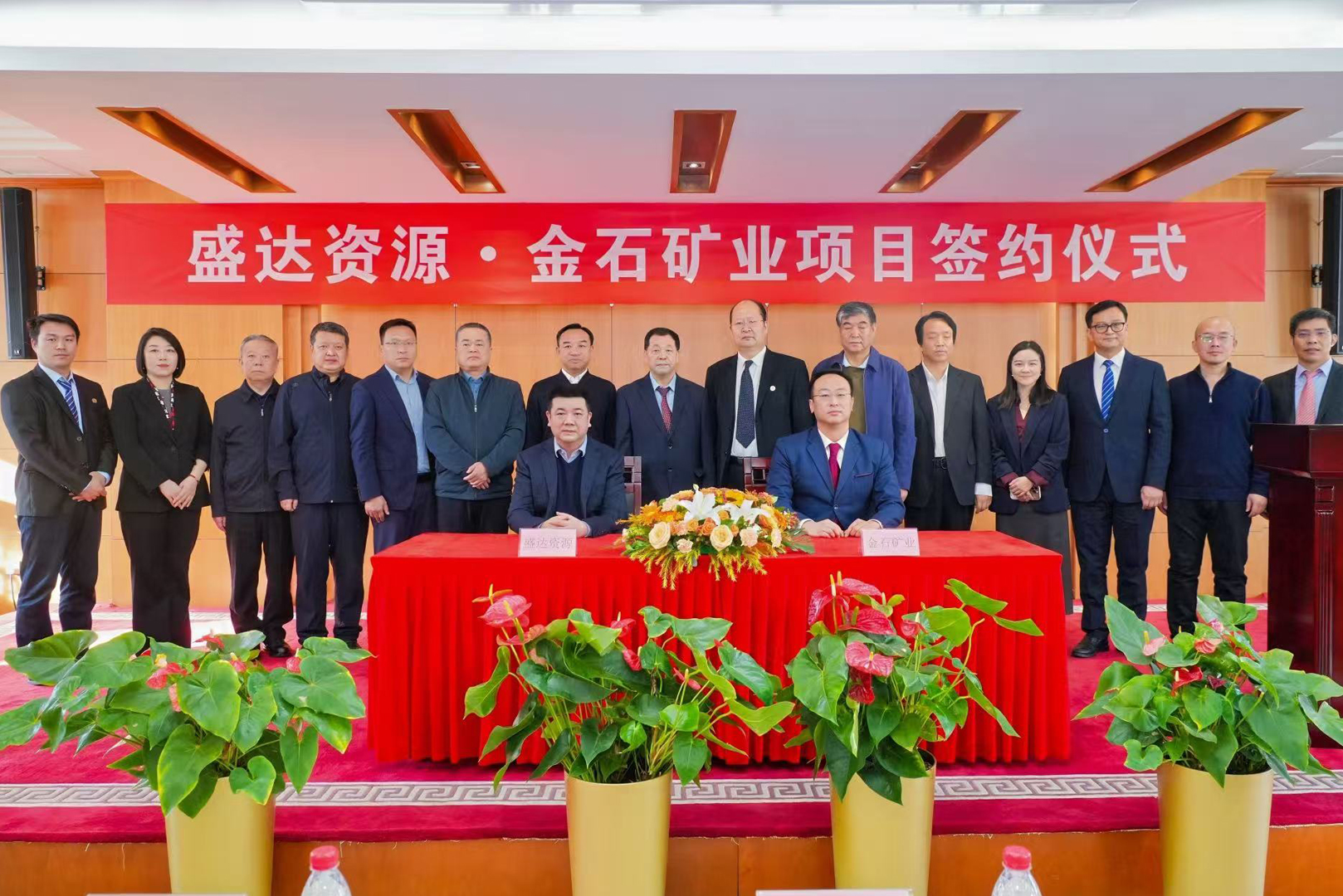 AGGAME资源携手金石矿业，签署460高地铜矿项目合作协议，战略布局再升级